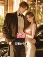 婉姐