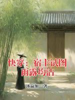 快穿：宿主试图雨露均沾