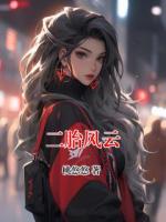 二胎风云