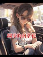 凋零的山茶花
