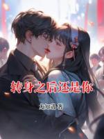 转身之后还是你