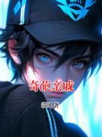 奇葩亲戚