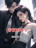 带梗的叶子