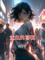 人妻的报复