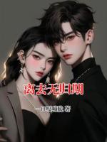 离去无归期