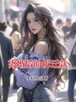 离婚后的拆迁款
