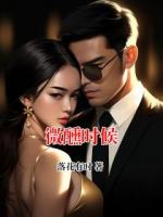 微醺时候