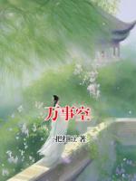 万事空