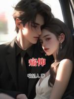 痛仰