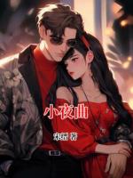 小夜曲