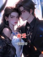 密爱
