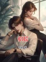 招摇