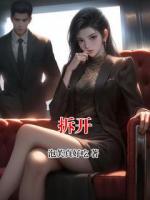 拆开