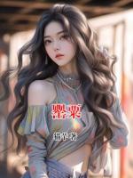 罂粟