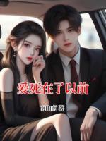 爱死在了以前