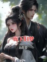 廊下旧梦