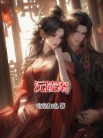 沅陵案