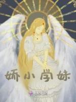 娇小学妹