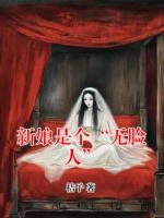 新娘是个“无脸人”