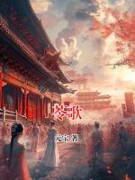 苓歌