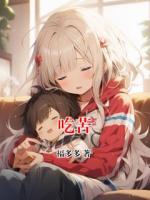 吃苦
