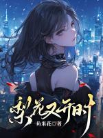 梨花又开时