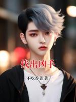 找出凶手