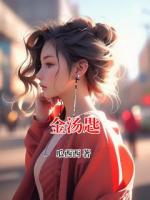 金汤匙