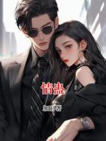 情蛊