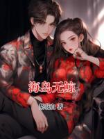 海岛无鲸