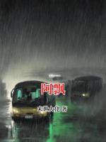 阿飘