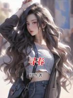 寻春