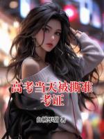 高考当天被撕准考证
