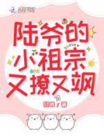 认亲后，大佬又撩又飒