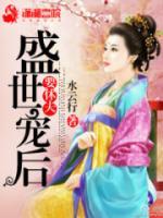帝后