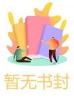 疾风起，旧人离