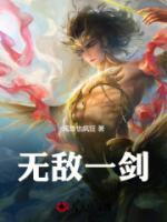 不灭剑尊