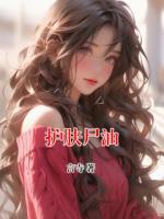 护肤尸油