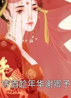 离婚后她带着光芒归来，总裁悔断肠
