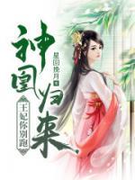 重生狂妃：我命由我不由天