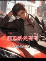 肛肠科的哥哥