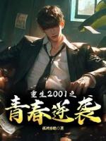 叶枫李蔓的结局