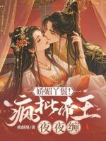 沈卿晚穿成暴君榻上的替身丫鬟