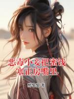 恶毒小妾把蜜饯塞正房嘴里
