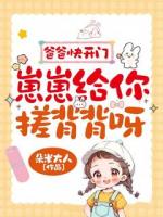 奶爸把她当闺女，她把奶爸当宠物