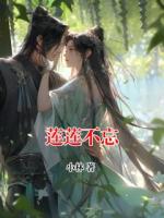 莲莲不忘