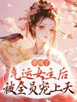 回溯镜方若棠