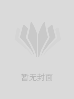帮女友在公司站稳脚跟后，她开除了我