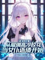 重生回到高中顾千川