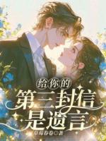沈佳芮顾温言